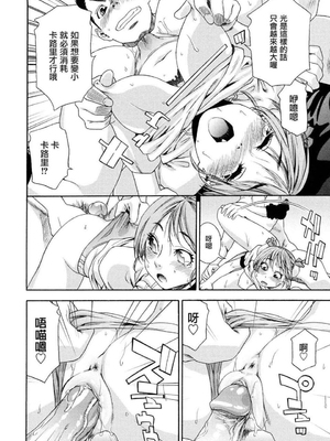 [大和川] たいへんよくできました？[无修正]_160