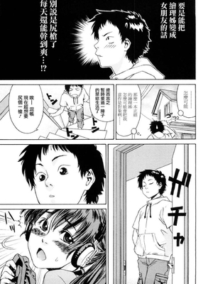 [大和川] たいへんよくできました？[无修正]_197
