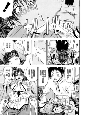[大和川] たいへんよくできました？[无修正]_199