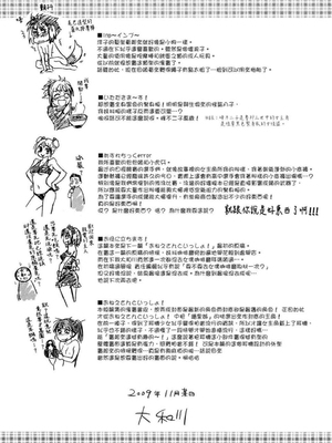 [大和川] たいへんよくできました？[无修正]_209