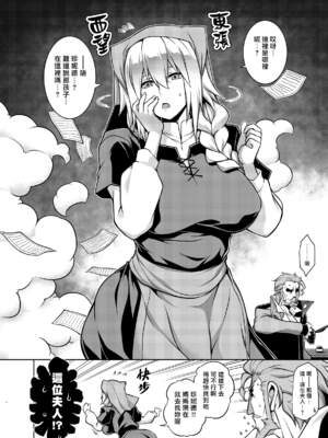[STUDIO TIAMAT (TANABE)] La faux-聖母（贞德妈妈）系列合集(Fate／Grand Order)_1-02