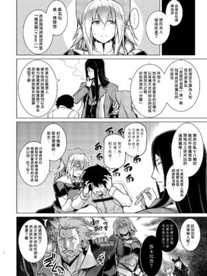 [STUDIO TIAMAT (TANABE)] La faux-聖母（贞德妈妈）系列合集(Fate／Grand Order)_1-32