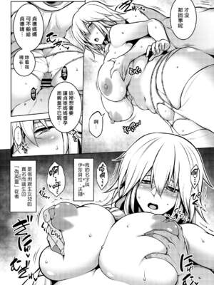 [STUDIO TIAMAT (TANABE)] La faux-聖母（贞德妈妈）系列合集(Fate／Grand Order)_2-03