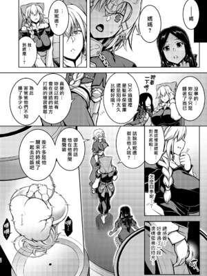 [STUDIO TIAMAT (TANABE)] La faux-聖母（贞德妈妈）系列合集(Fate／Grand Order)_2-34