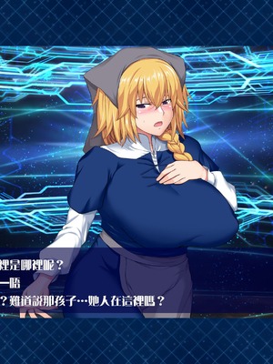 [STUDIO TIAMAT (TANABE)] La faux-聖母（贞德妈妈）系列合集(Fate／Grand Order)_2-a2