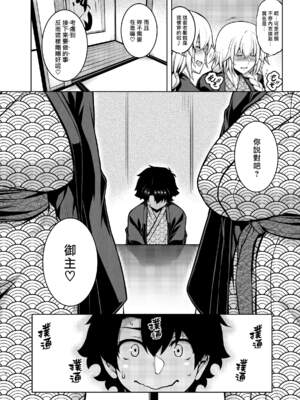 [STUDIO TIAMAT (TANABE)] La faux-聖母（贞德妈妈）系列合集(Fate／Grand Order)_3-02