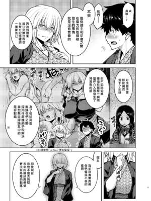 [STUDIO TIAMAT (TANABE)] La faux-聖母（贞德妈妈）系列合集(Fate／Grand Order)_3-03