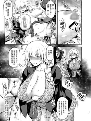 [STUDIO TIAMAT (TANABE)] La faux-聖母（贞德妈妈）系列合集(Fate／Grand Order)_3-09