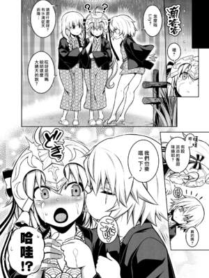 [STUDIO TIAMAT (TANABE)] La faux-聖母（贞德妈妈）系列合集(Fate／Grand Order)_3-16