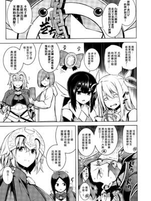 [STUDIO TIAMAT (TANABE)] La faux-聖母（贞德妈妈）系列合集(Fate／Grand Order)_4-01