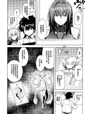 [STUDIO TIAMAT (TANABE)] La faux-聖母（贞德妈妈）系列合集(Fate／Grand Order)_4-04