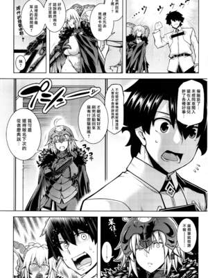 [STUDIO TIAMAT (TANABE)] La faux-聖母（贞德妈妈）系列合集(Fate／Grand Order)_4-28