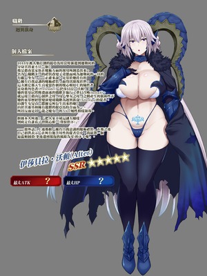 [STUDIO TIAMAT (TANABE)] La faux-聖母（贞德妈妈）系列合集(Fate／Grand Order)_4-a1