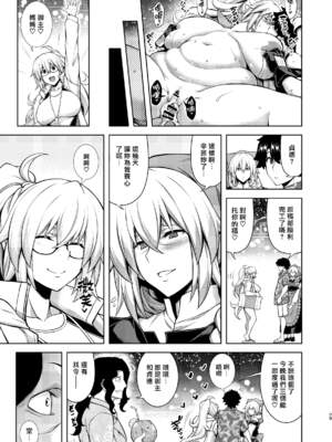 [STUDIO TIAMAT (TANABE)] La faux-聖母（贞德妈妈）系列合集(Fate／Grand Order)_5-27