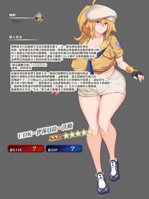 [STUDIO TIAMAT (TANABE)] La faux-聖母（贞德妈妈）系列合集(Fate／Grand Order)_5-a