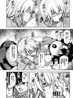 [STUDIO TIAMAT (TANABE)] La faux-聖母（贞德妈妈）系列合集(Fate／Grand Order)_6-06