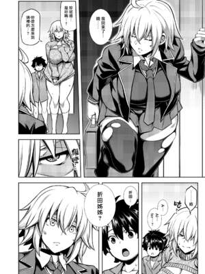 [STUDIO TIAMAT (TANABE)] La faux-聖母（贞德妈妈）系列合集(Fate／Grand Order)_6-14