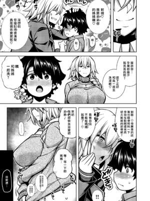 [STUDIO TIAMAT (TANABE)] La faux-聖母（贞德妈妈）系列合集(Fate／Grand Order)_6-15