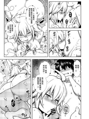 [STUDIO TIAMAT (TANABE)] La faux-聖母（贞德妈妈）系列合集(Fate／Grand Order)_6-19
