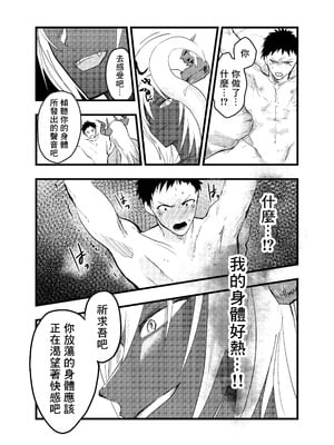 [ショタ漫画屋さん (orukoa)] 連続絶頂!メス堕ち勇者! [冒险者公会]_14