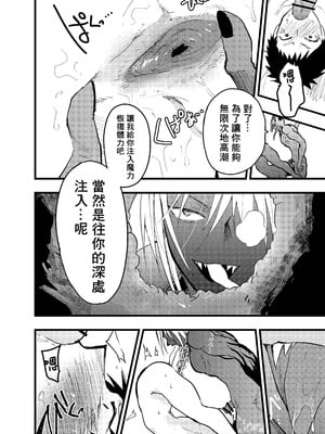 [ショタ漫画屋さん (orukoa)] 連続絶頂!メス堕ち勇者! [冒险者公会]_51