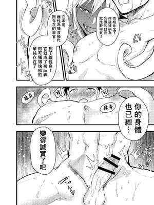[ショタ漫画屋さん (orukoa)] 連続絶頂!メス堕ち勇者! [冒险者公会]_55