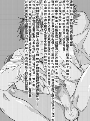 [ショタ漫画屋さん (orukoa)] クズでカスな友達にメス堕ちさせられた社畜の連続イキ地獄！ [冒险者公会]_03_