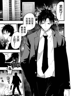 [ショタ漫画屋さん (orukoa)] クズでカスな友達にメス堕ちさせられた社畜の連続イキ地獄！ [冒险者公会]_06_