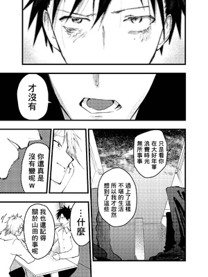 [ショタ漫画屋さん (orukoa)] クズでカスな友達にメス堕ちさせられた社畜の連続イキ地獄！ [冒险者公会]_14_