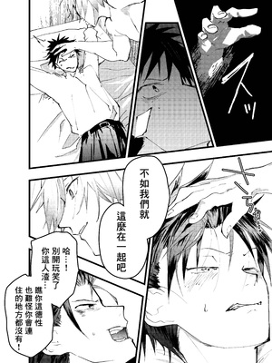 [ショタ漫画屋さん (orukoa)] クズでカスな友達にメス堕ちさせられた社畜の連続イキ地獄！ [冒险者公会]_25_