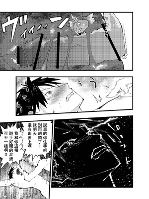 [ショタ漫画屋さん (orukoa)] クズでカスな友達にメス堕ちさせられた社畜の連続イキ地獄！ [冒险者公会]_34_