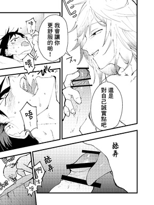 [ショタ漫画屋さん (orukoa)] クズでカスな友達にメス堕ちさせられた社畜の連続イキ地獄！ [冒险者公会]_36_