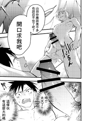 [ショタ漫画屋さん (orukoa)] クズでカスな友達にメス堕ちさせられた社畜の連続イキ地獄！ [冒险者公会]_40_