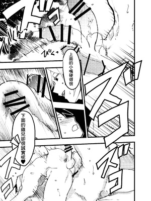 [ショタ漫画屋さん (orukoa)] クズでカスな友達にメス堕ちさせられた社畜の連続イキ地獄！ [冒险者公会]_44_