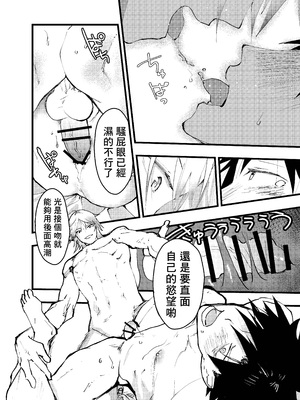 [ショタ漫画屋さん (orukoa)] クズでカスな友達にメス堕ちさせられた社畜の連続イキ地獄！ [冒险者公会]_55_