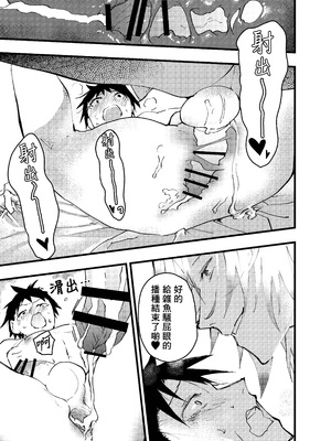 [ショタ漫画屋さん (orukoa)] クズでカスな友達にメス堕ちさせられた社畜の連続イキ地獄！ [冒险者公会]_58_