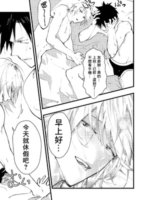 [ショタ漫画屋さん (orukoa)] クズでカスな友達にメス堕ちさせられた社畜の連続イキ地獄！ [冒险者公会]_62_