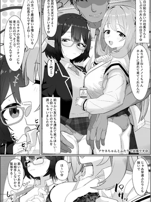 [ハケverse (ハケアシ)] アビドス借金対策委員会 (ブルーアーカイブ) [DL版]_14