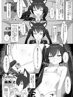 [ハケverse (ハケアシ)] アビドス借金対策委員会 (ブルーアーカイブ) [DL版]_12