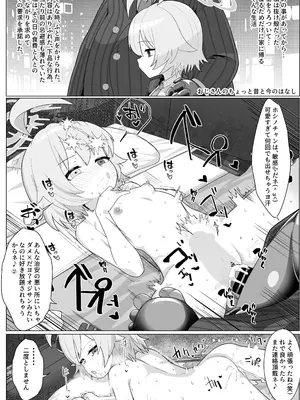 [ハケverse (ハケアシ)] アビドス借金対策委員会 (ブルーアーカイブ) [DL版]_08