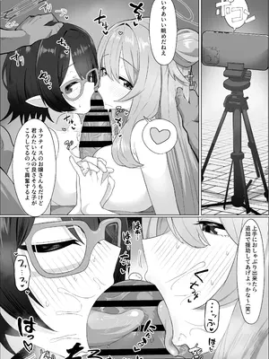[ハケverse (ハケアシ)] アビドス借金対策委員会 (ブルーアーカイブ) [DL版]_16