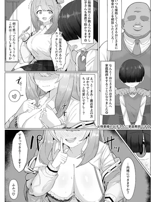 [ハケverse (ハケアシ)] アビドス借金対策委員会 (ブルーアーカイブ) [DL版]_06