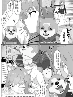 [ハケverse (ハケアシ)] アビドス借金対策委員会 (ブルーアーカイブ) [DL版]_10