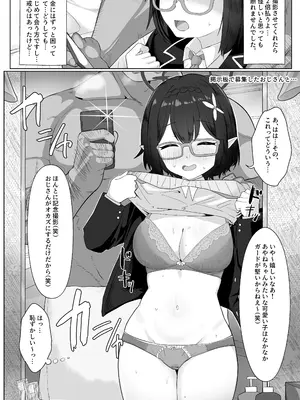 [ハケverse (ハケアシ)] アビドス借金対策委員会 (ブルーアーカイブ) [DL版]_04