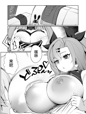 [ぽこたて (バルバル2号)] 邪兎返済 (ゼンレスゾーンゼロ) [禁漫汉化组] [DL版]_09