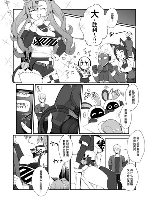 [ぽこたて (バルバル2号)] 邪兎返済 (ゼンレスゾーンゼロ) [禁漫汉化组] [DL版]_07