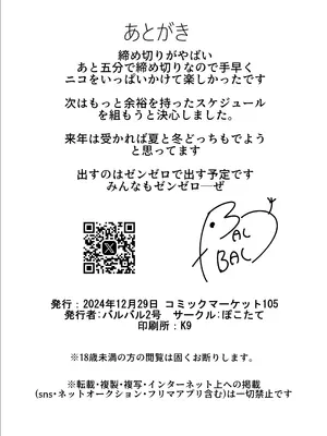 [ぽこたて (バルバル2号)] 邪兎返済 (ゼンレスゾーンゼロ) [禁漫汉化组] [DL版]_34