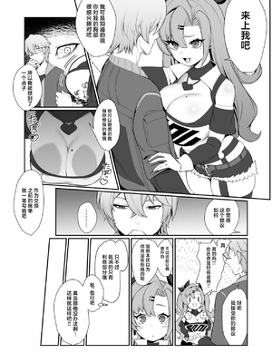 [ぽこたて (バルバル2号)] 邪兎返済 (ゼンレスゾーンゼロ) [禁漫汉化组] [DL版]_08