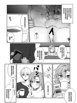 [ぽこたて (バルバル2号)] 邪兎返済 (ゼンレスゾーンゼロ) [禁漫汉化组] [DL版]_17