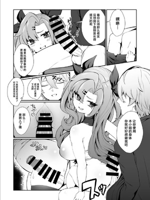 [ぽこたて (バルバル2号)] 邪兎返済 (ゼンレスゾーンゼロ) [禁漫汉化组] [DL版]_11